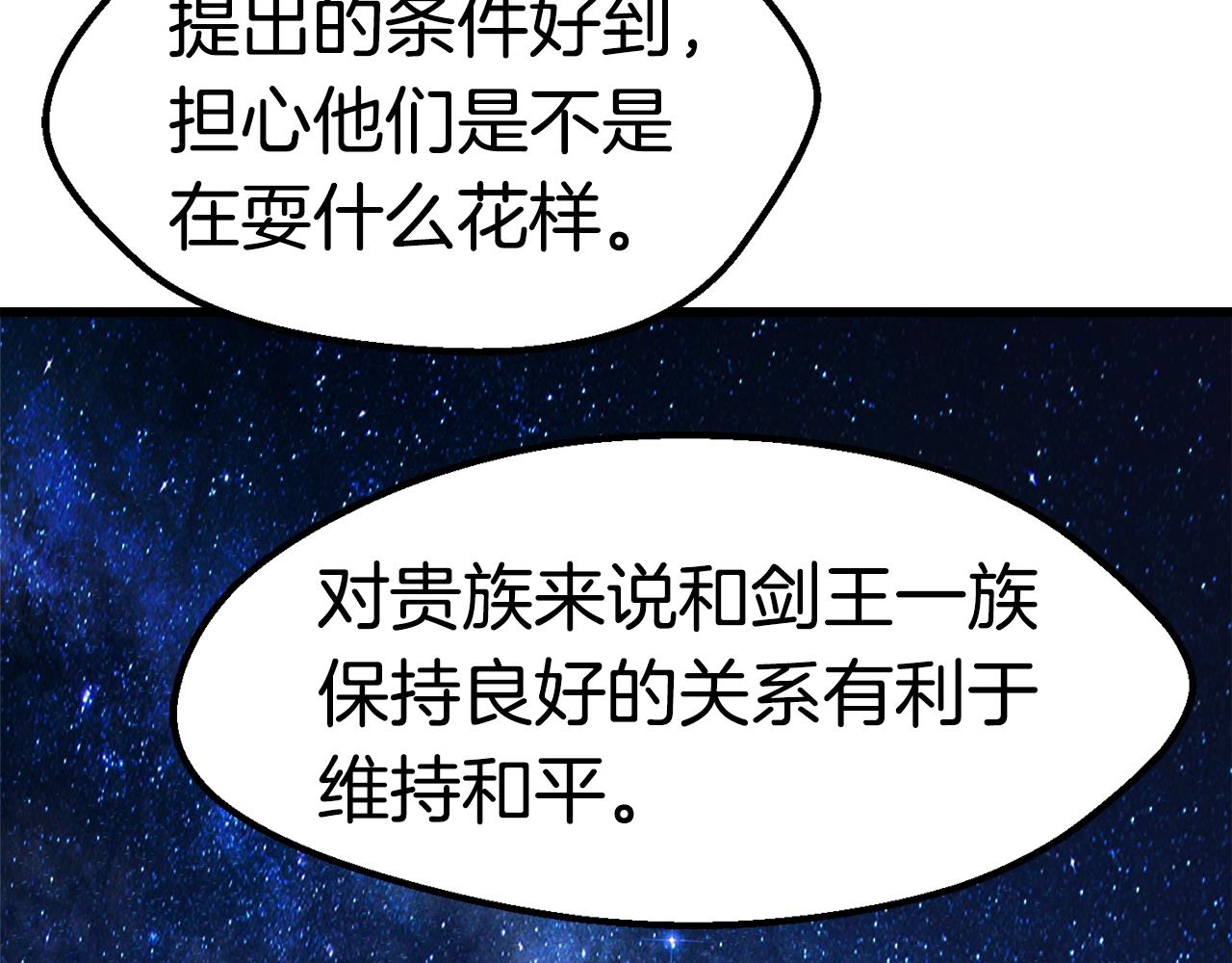 第143话 我的好朋友25