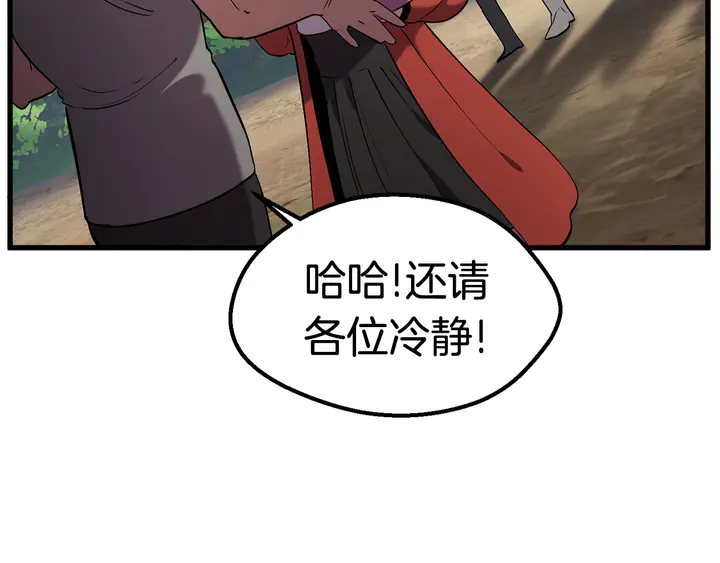 第32话 恐怖的考核111