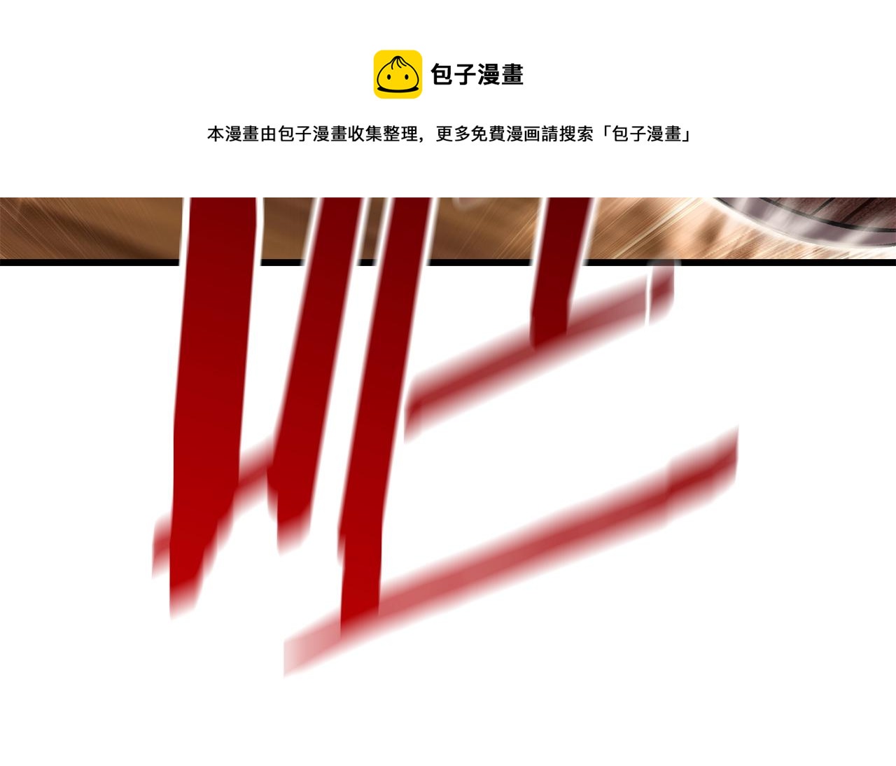第119话 为何而战28