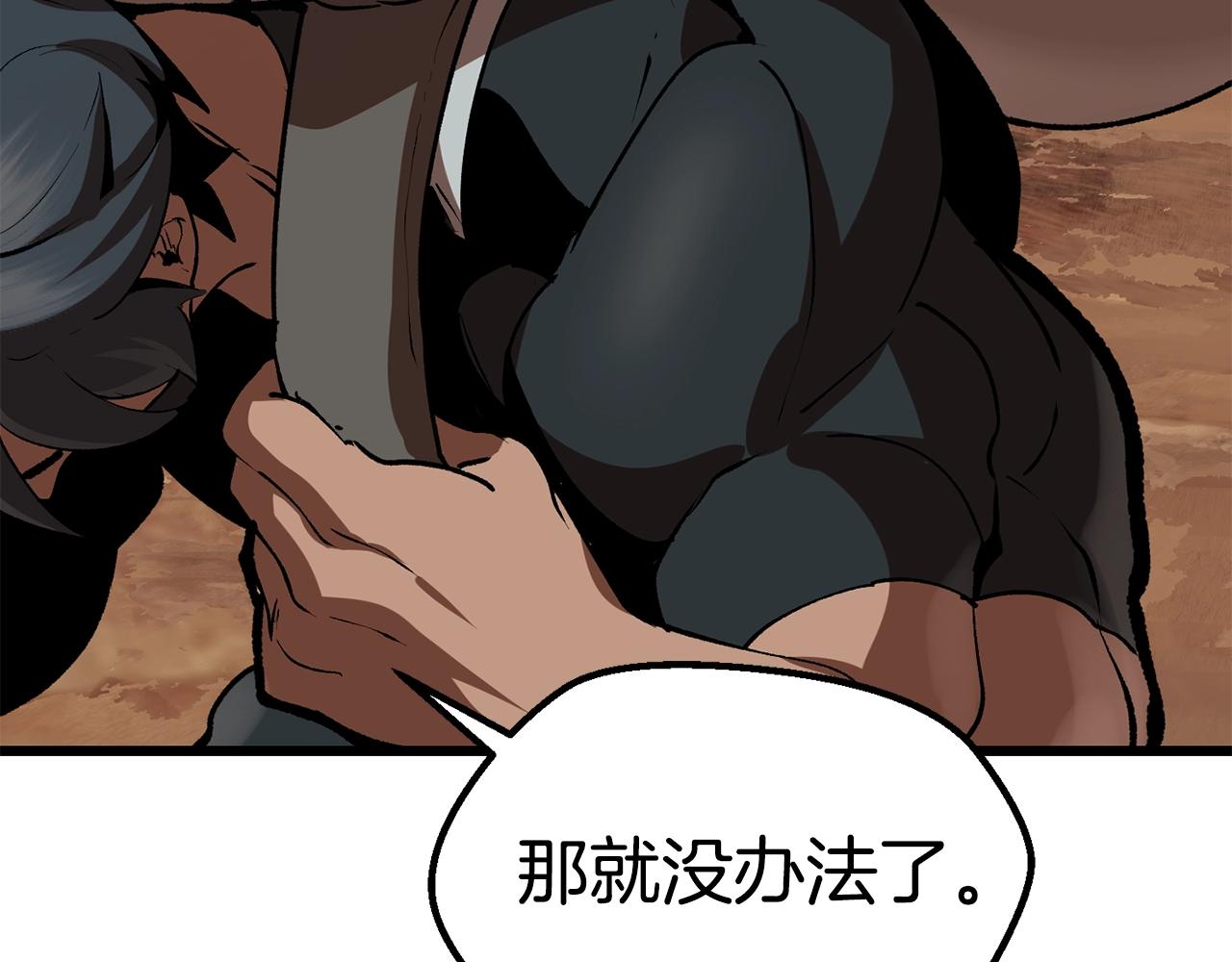 第113话 镇守者145