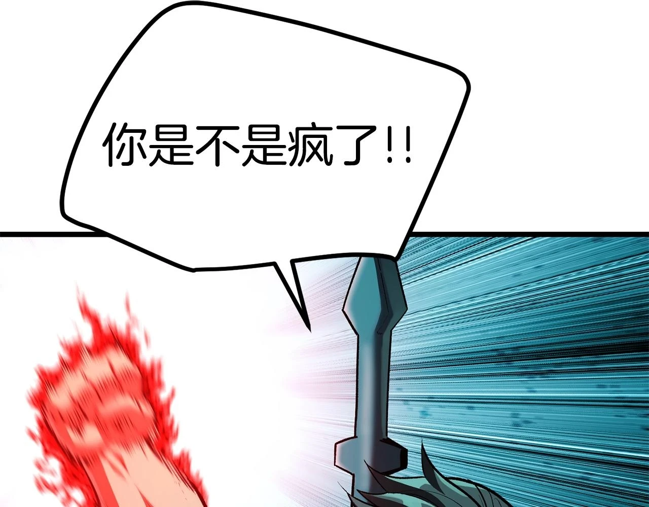 第150话 衔尾蛇91