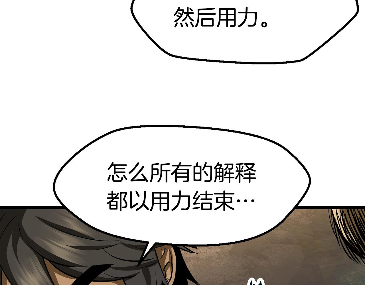 第116话 真正的战士191