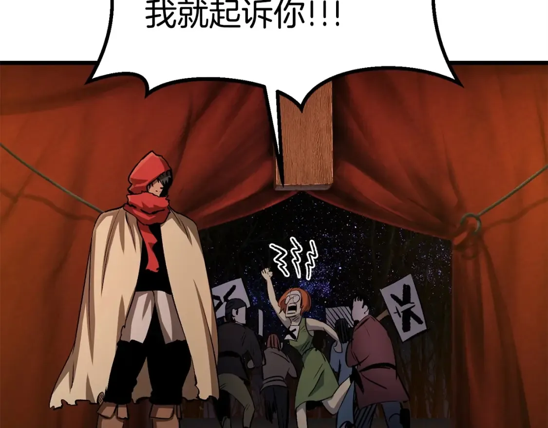 第187话 枯萎的世界树217
