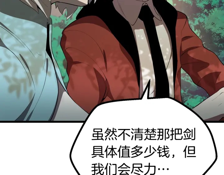 第75话 断剑重铸83