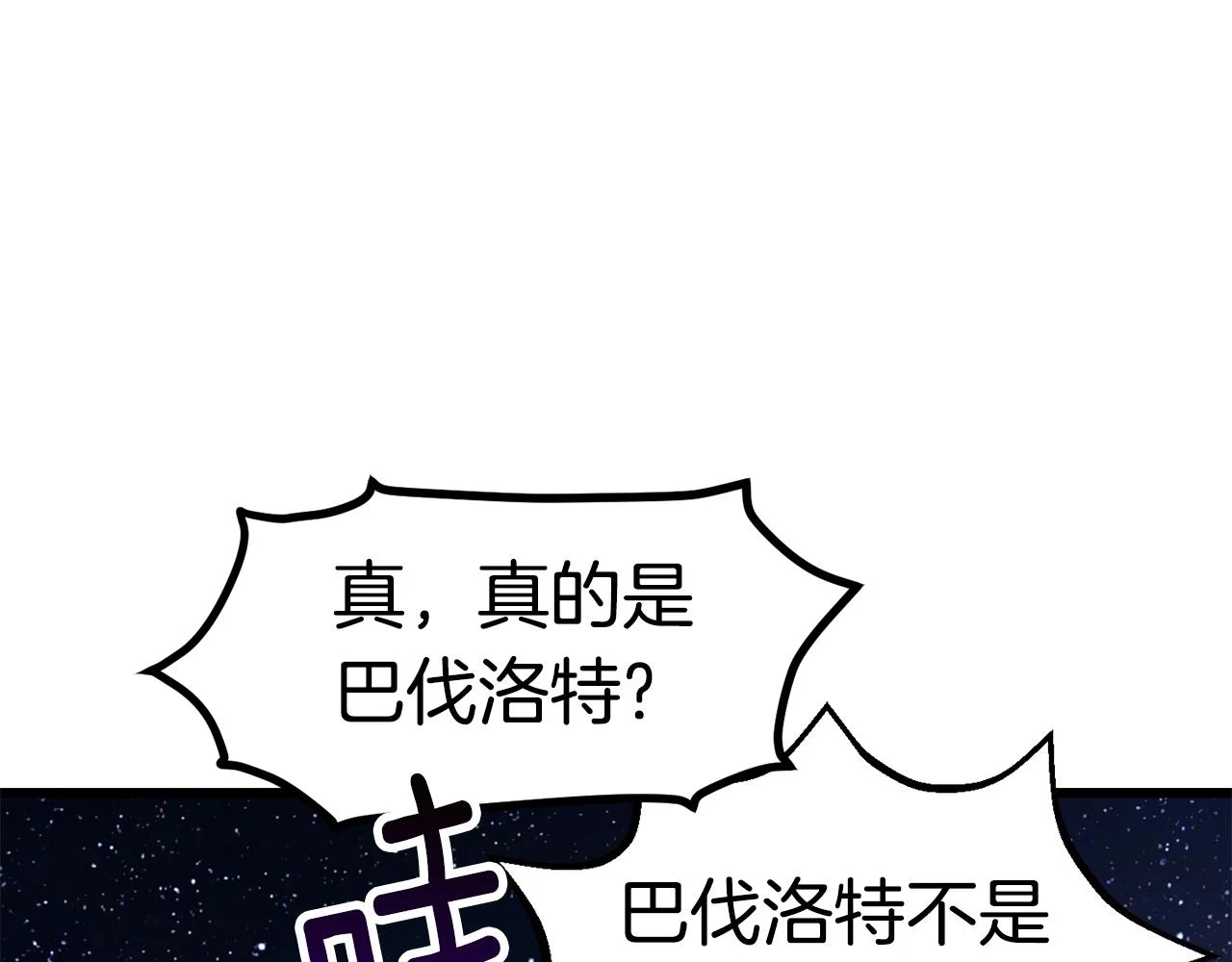 第152话 传说在世247