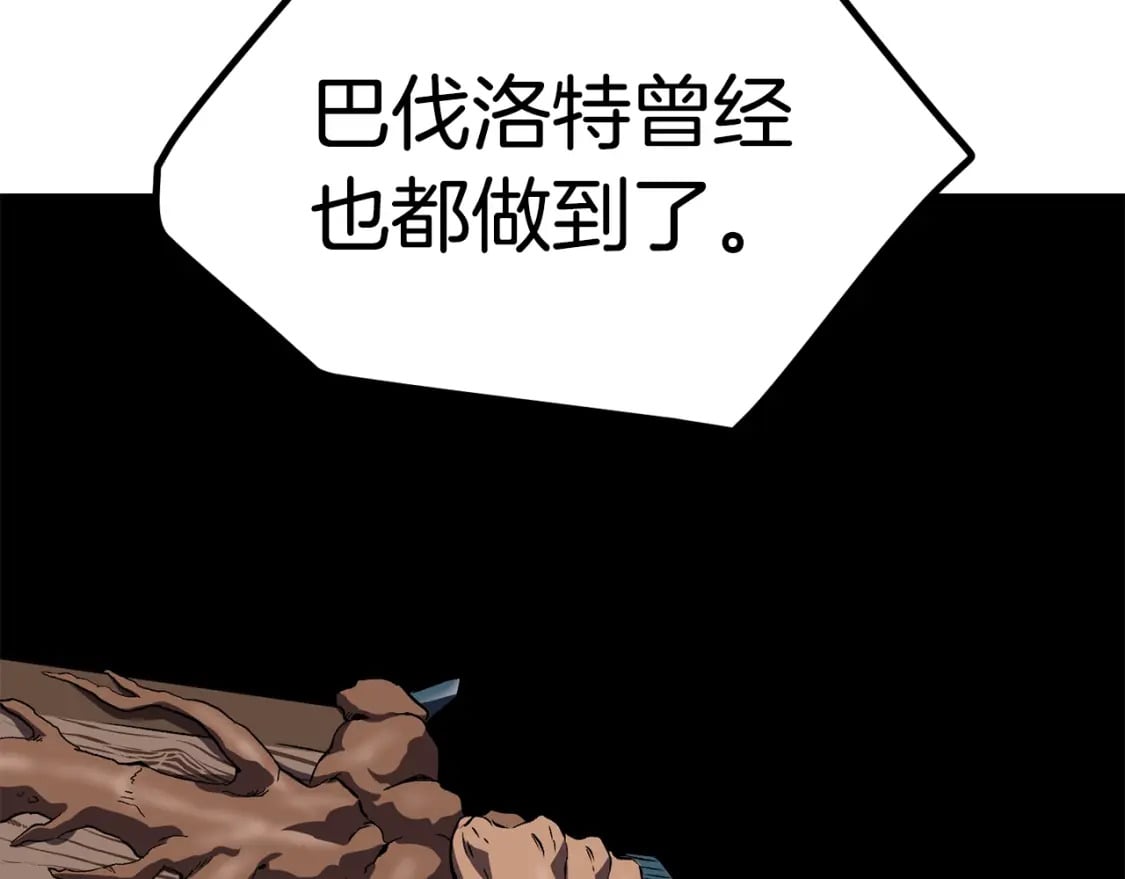 第172话 白银黄牛81