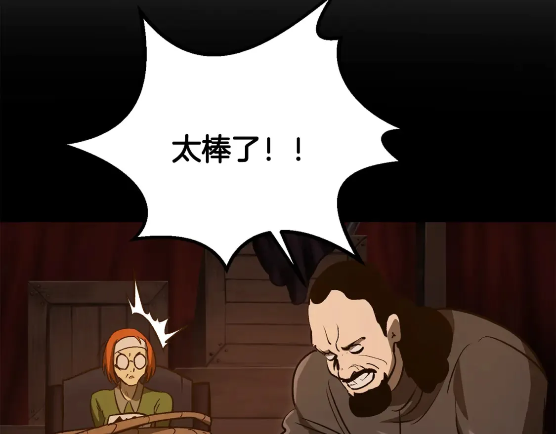第191话 危险的交易187