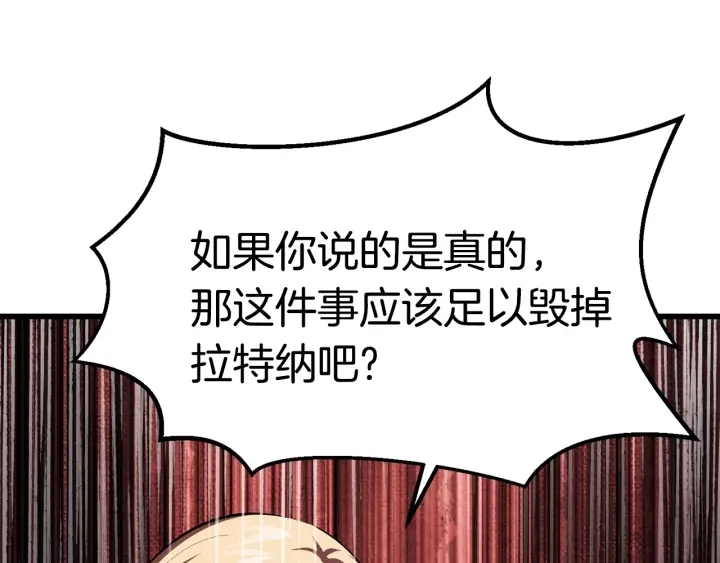 第93话 魔神的兵器238