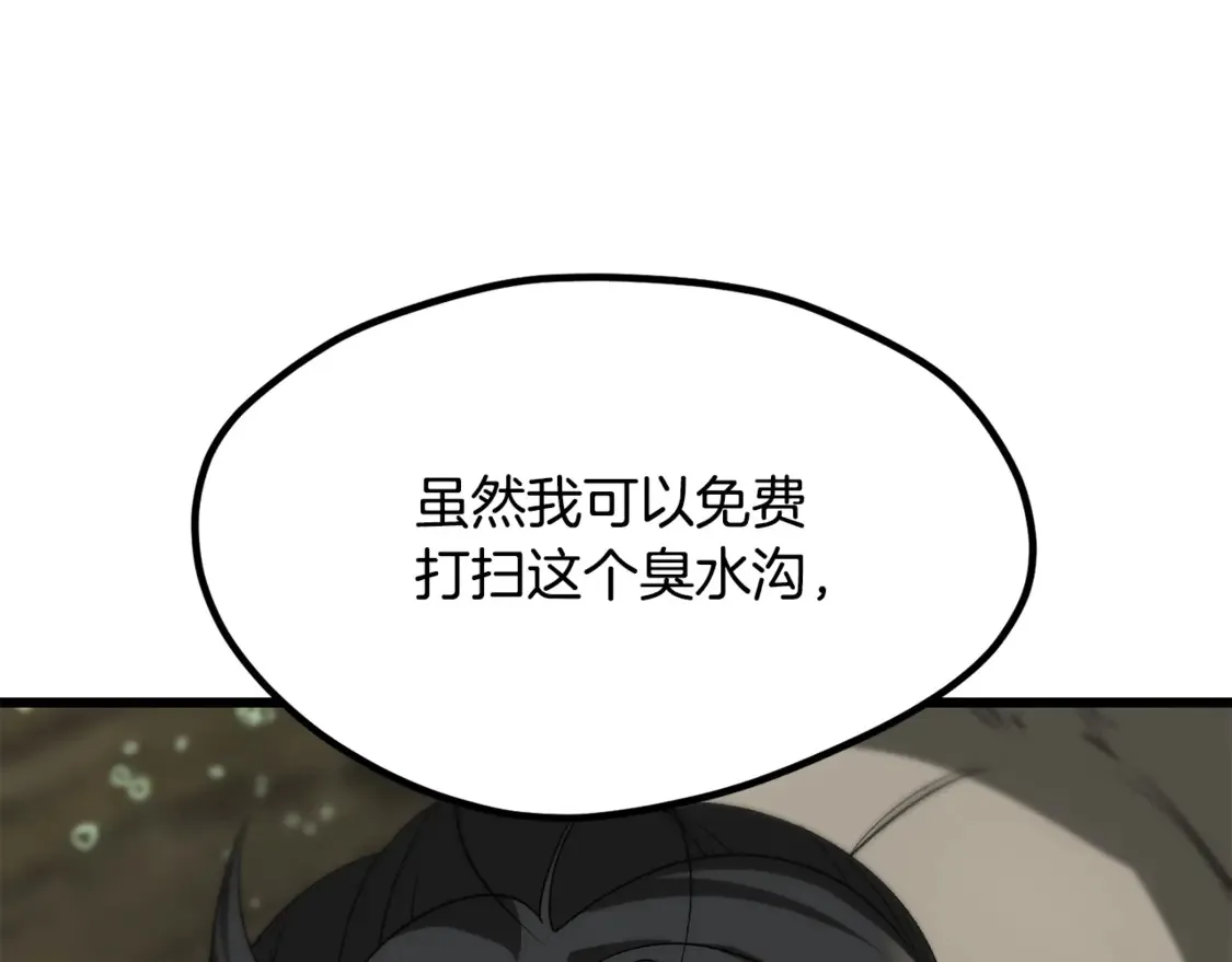第195话 抵达安全屋121