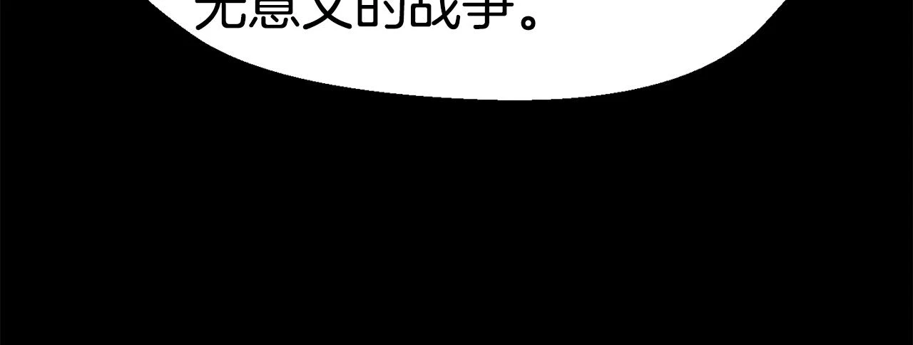 第149话 无休止的战争74