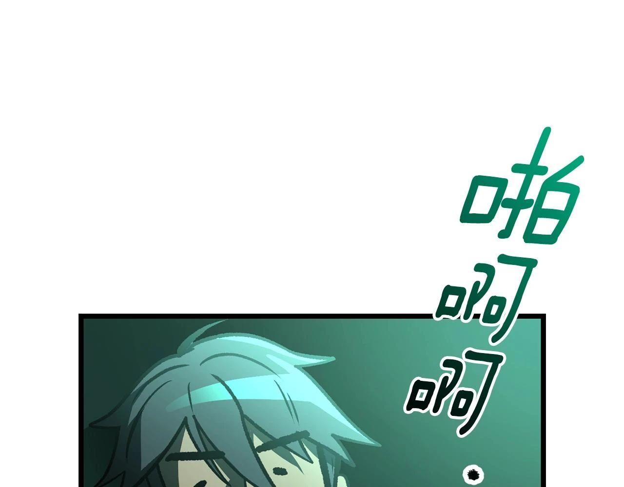第150话 衔尾蛇69
