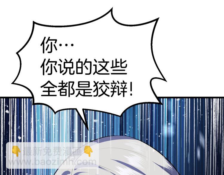 第67话 结局的走向144