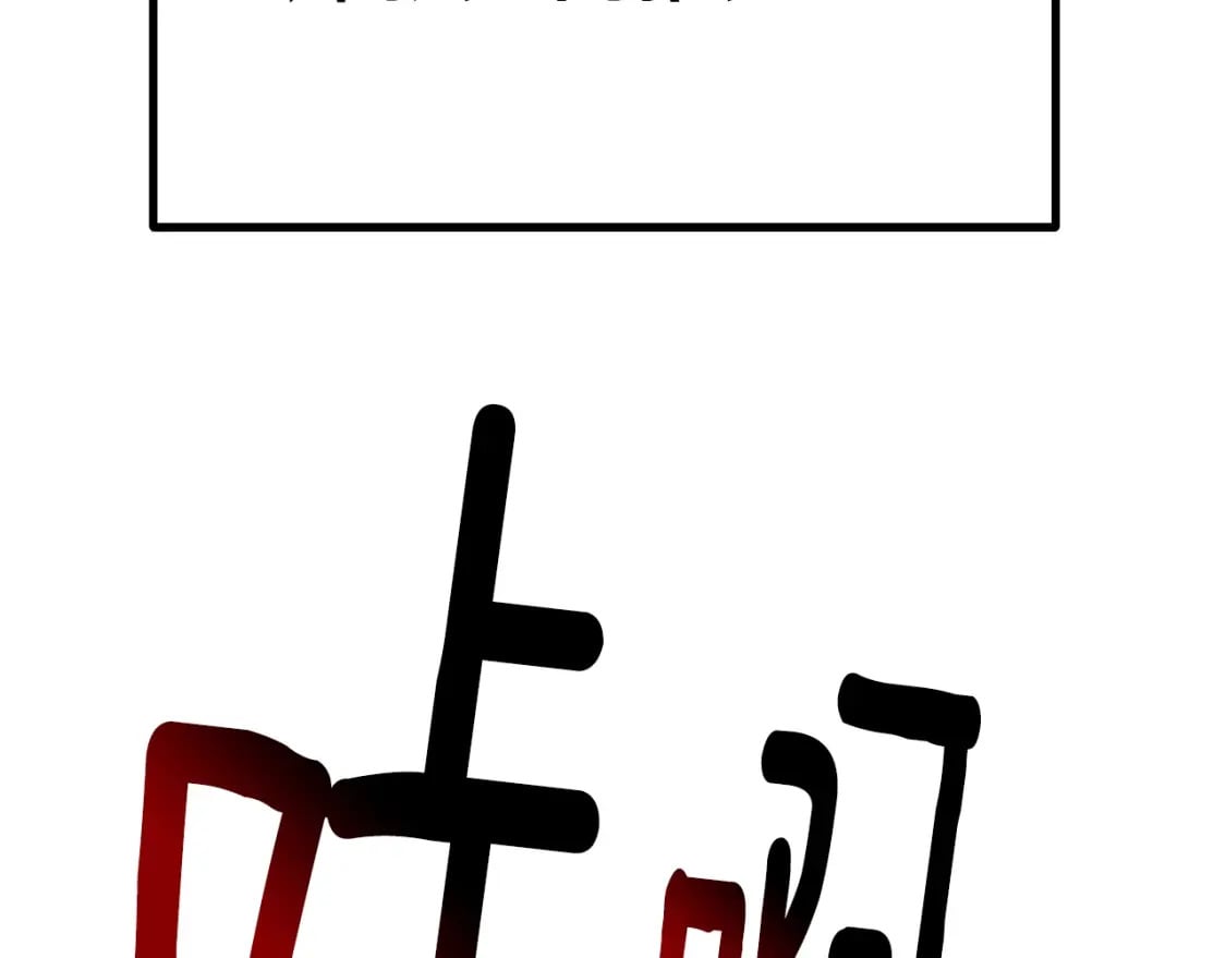 第158话 狡猾的粗人33
