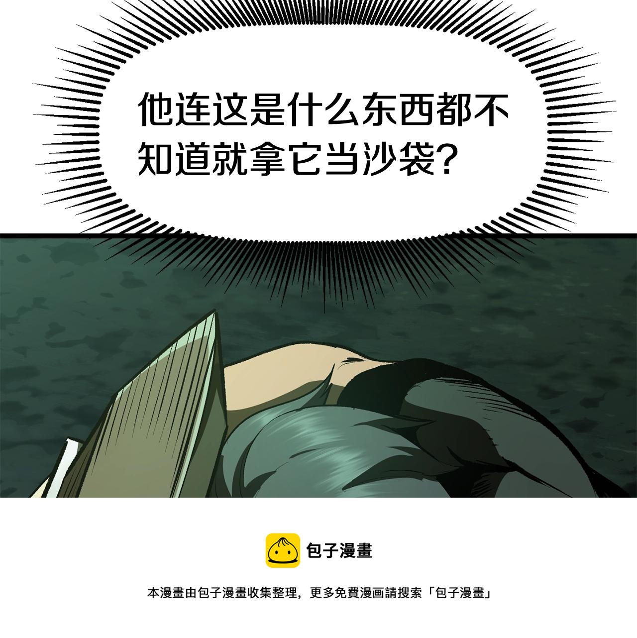 第117话 天使的胳膊100