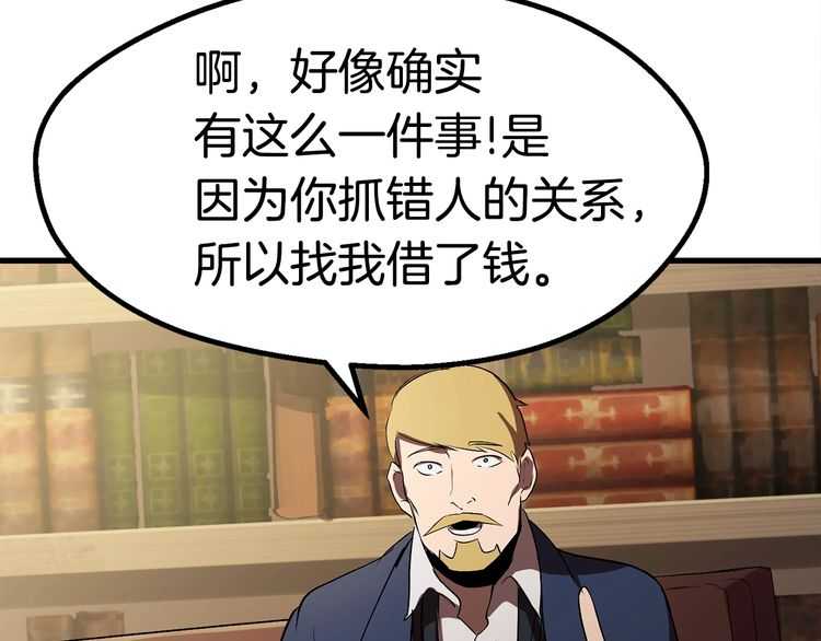 第57话 直面杀戮245
