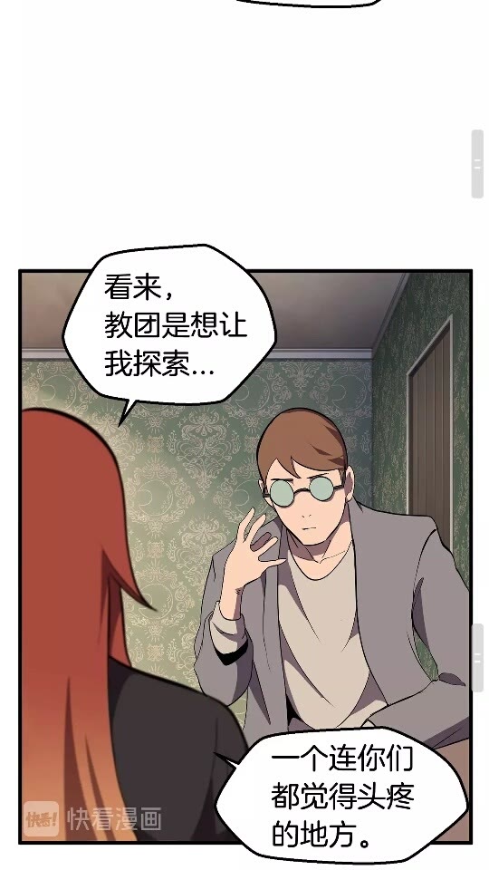 第30话 龙巢38