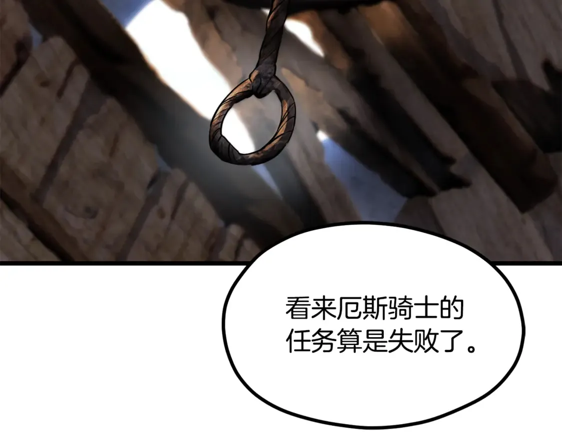 第197话 送你回去68