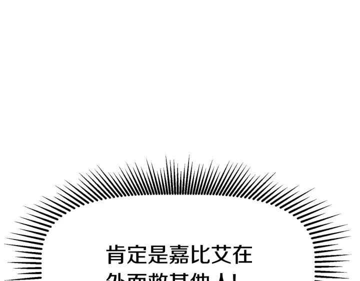 第87话 初吻14