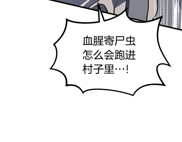 第81话 怪物涌入的村落80