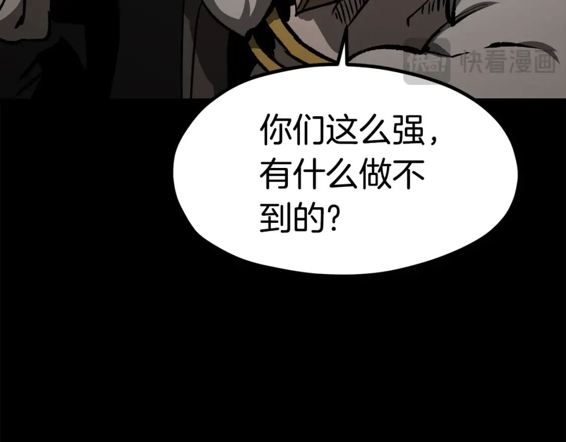 第176话 和平之蛋87