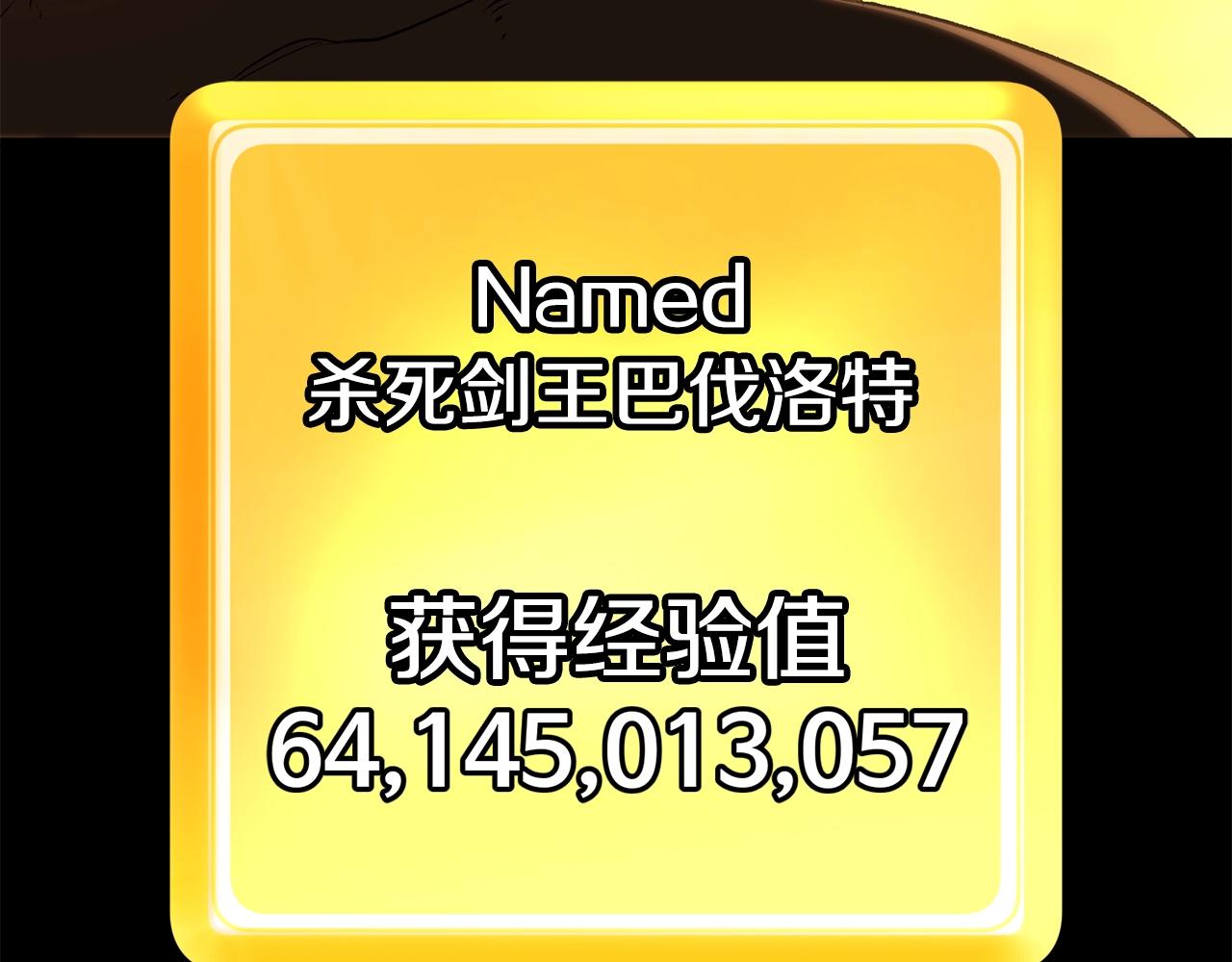 第146话 剑王永不消失151