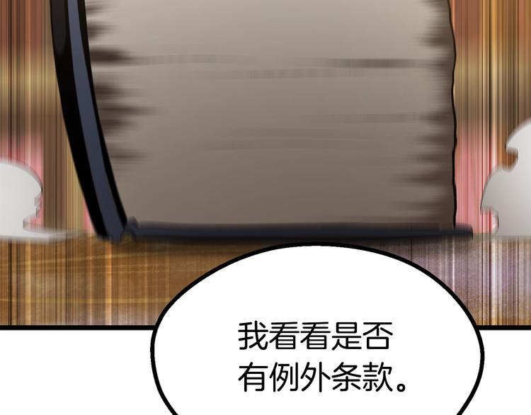 第73话 妖精王国99