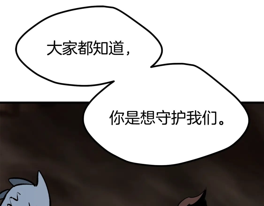 第178话 最危险的家伙50