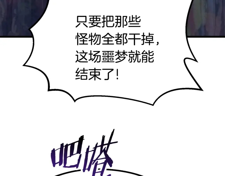第82话 升级的寄生虫83