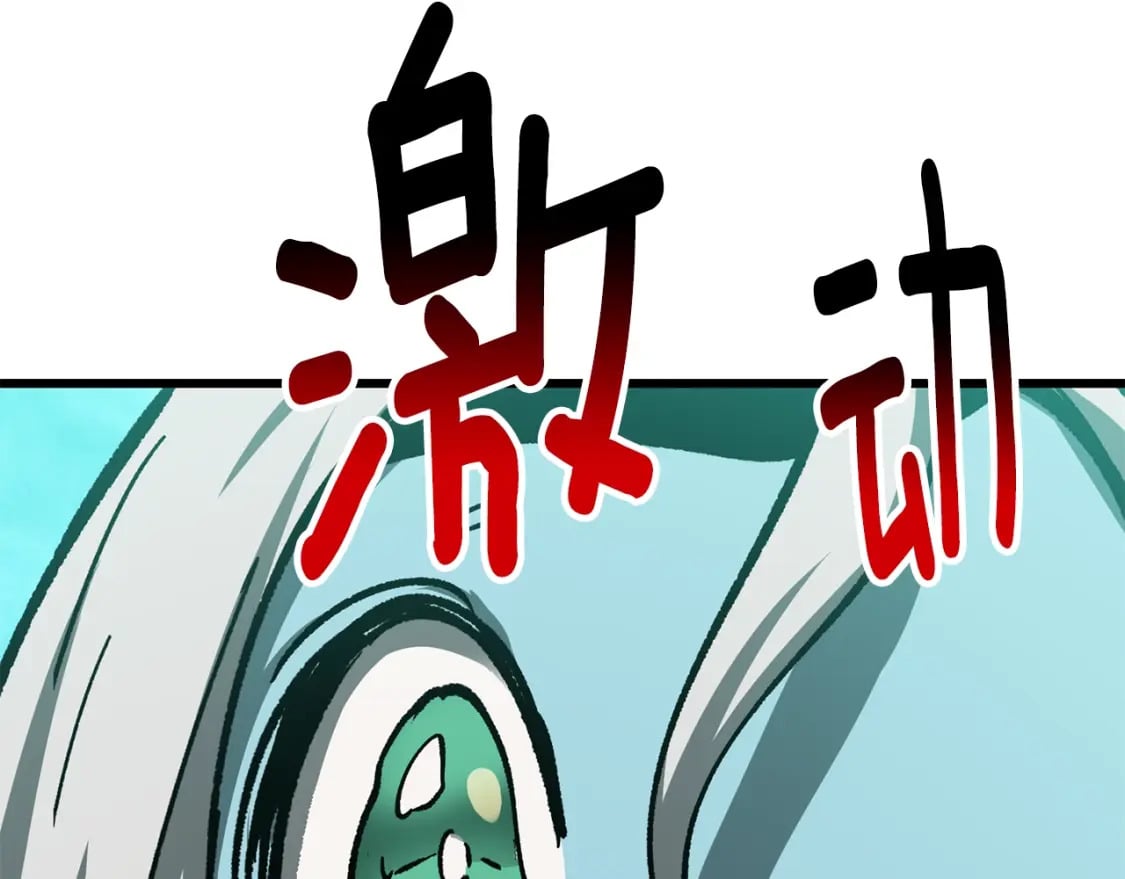 第168话 强大的邪念体152