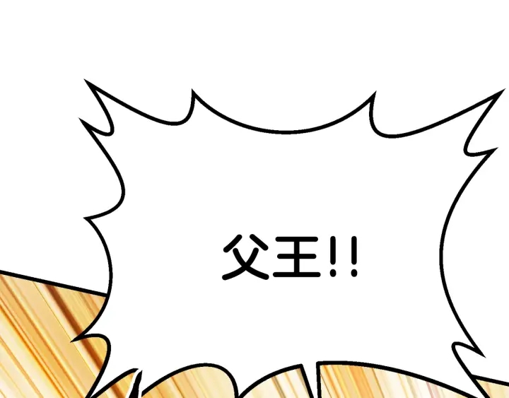 第77话 食物链顶端223