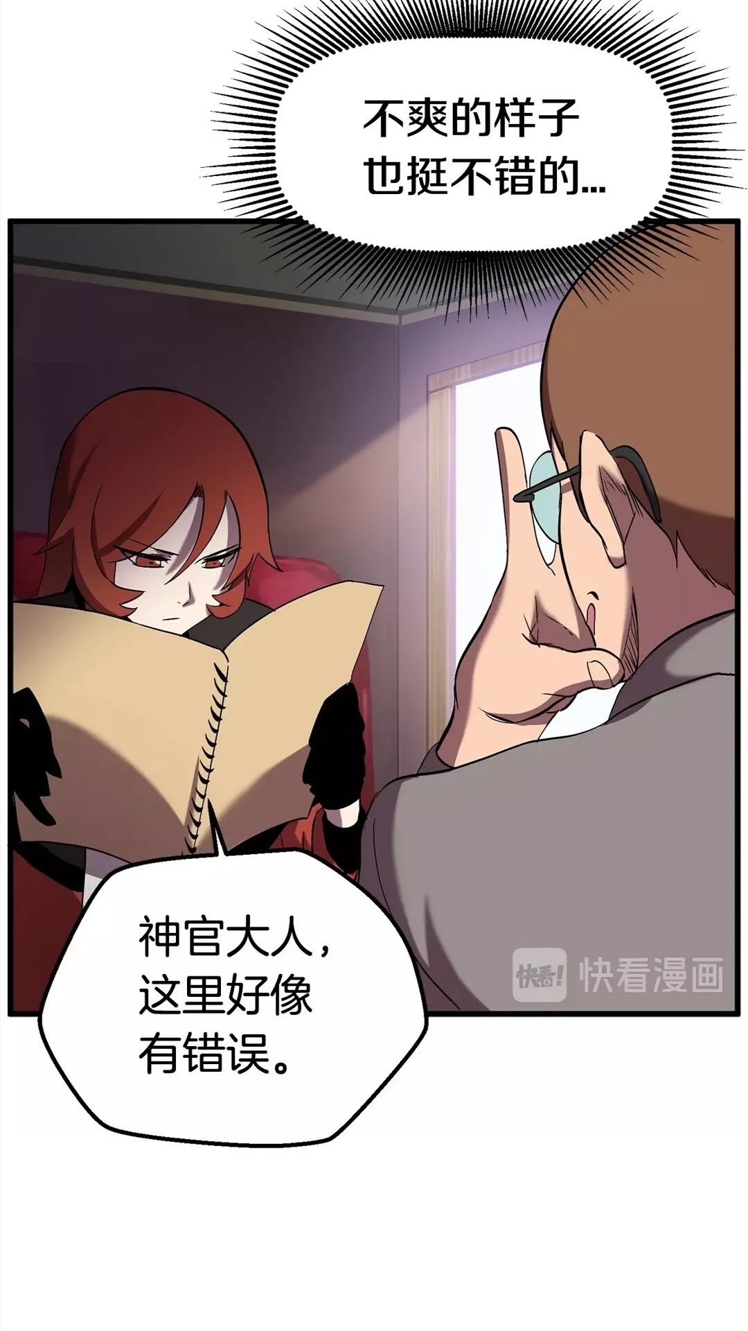 第31话 破裂87