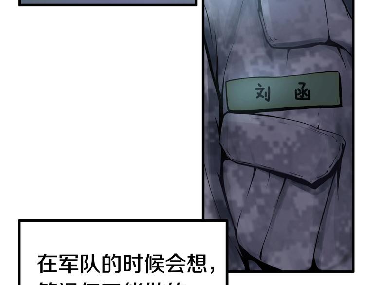 第0 1话 绑架式穿越254