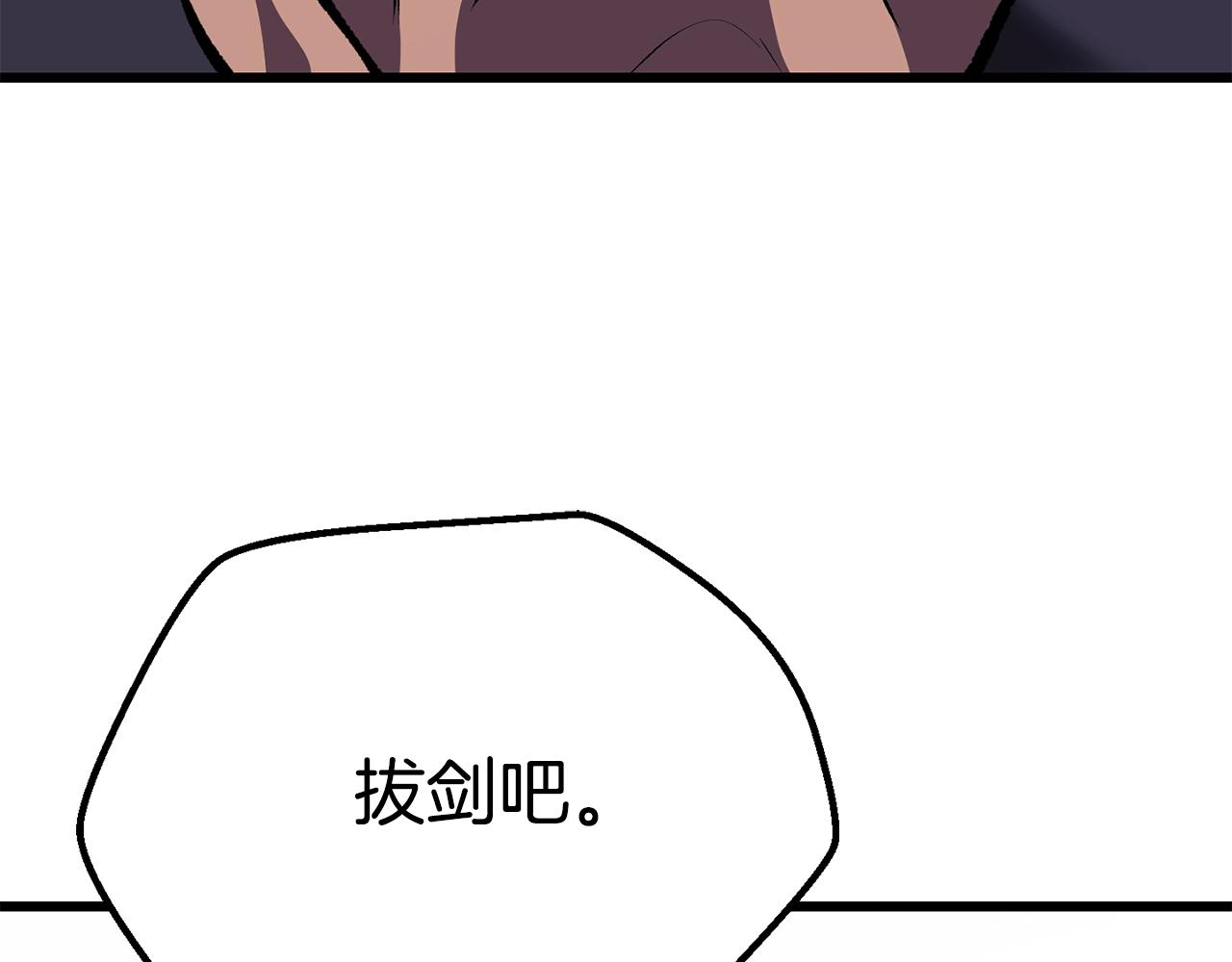 第110话 剑王的怒气137