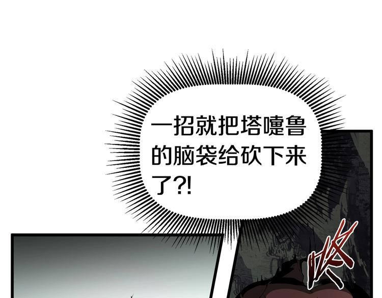 第8话 扫荡92