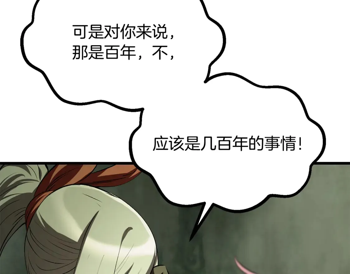 第198话 消逝的黑暗162