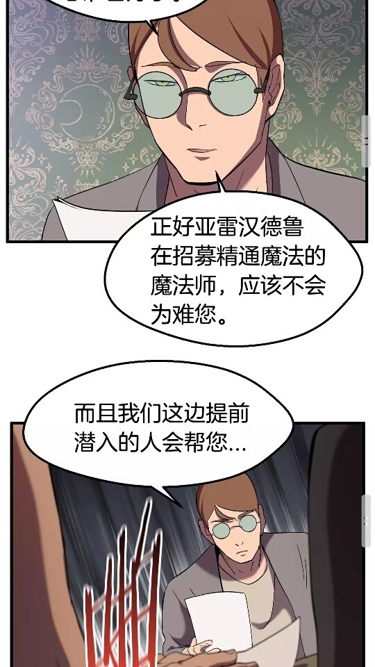第31话 破裂58