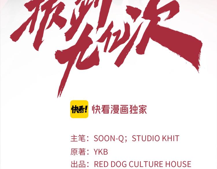 第4话 飞龙中的奇葩2