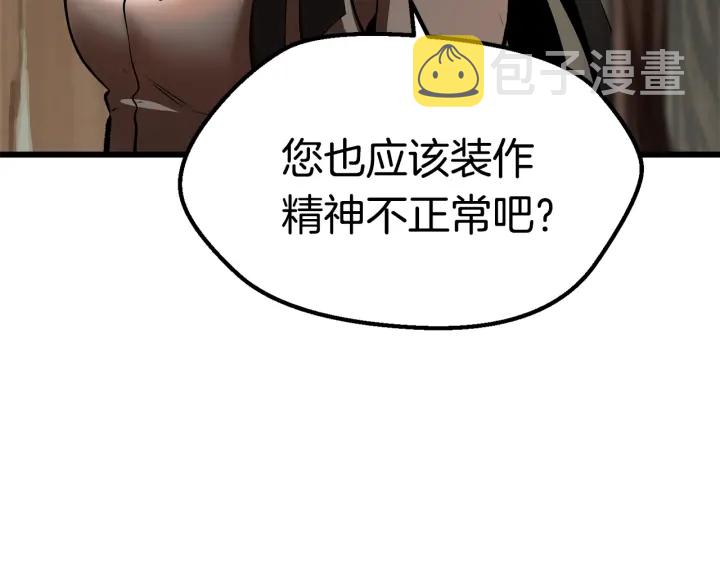 第101话 胜负皆分24