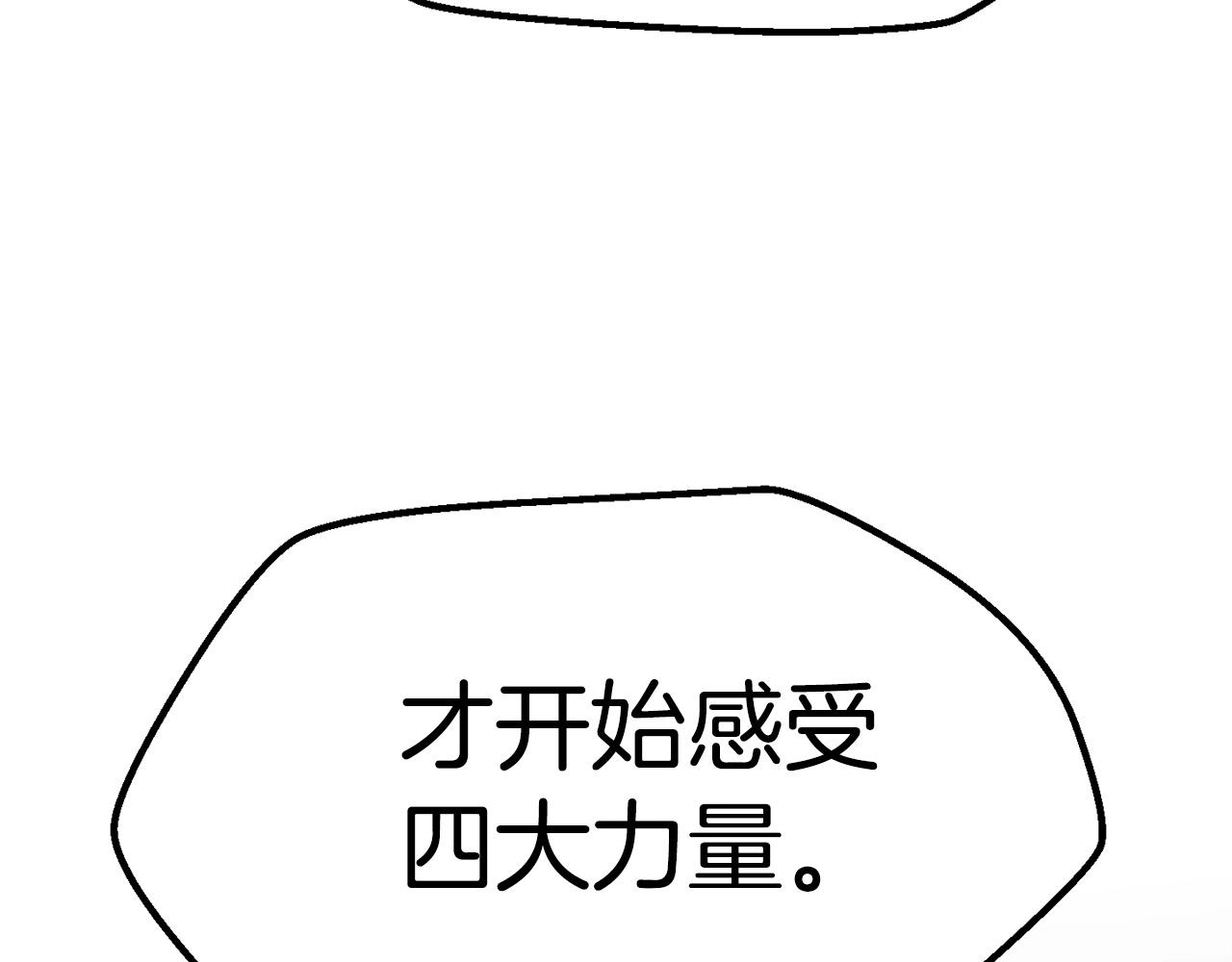 第118话 我的怒气210