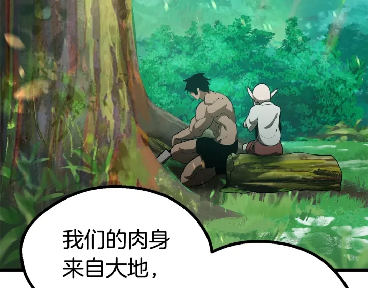 第75话 断剑重铸181