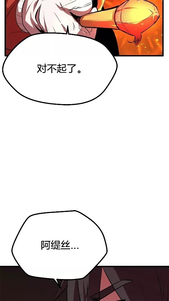 第16话 地下城之疑2