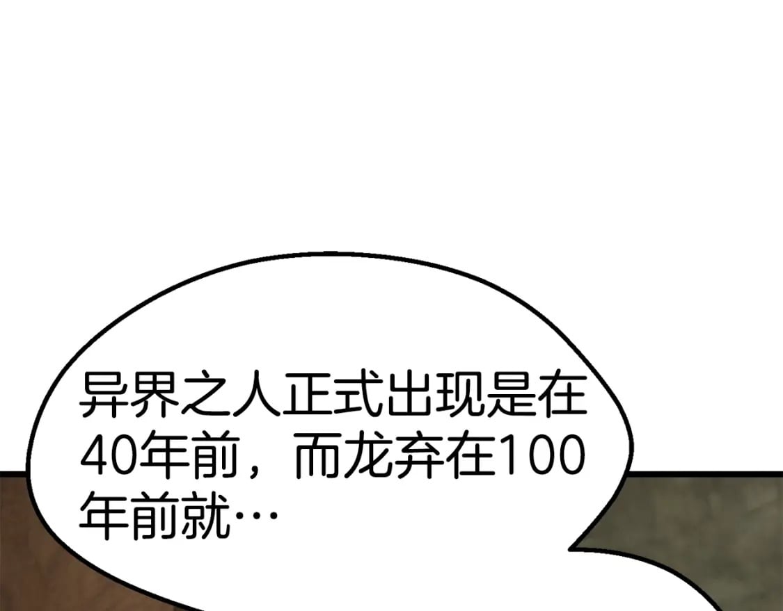 第170话 解开诅咒的钥匙58