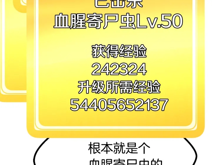 第83话 真男人诱饵185