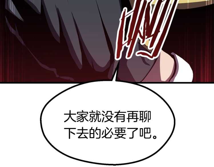 第62话 ”英雄传说“273