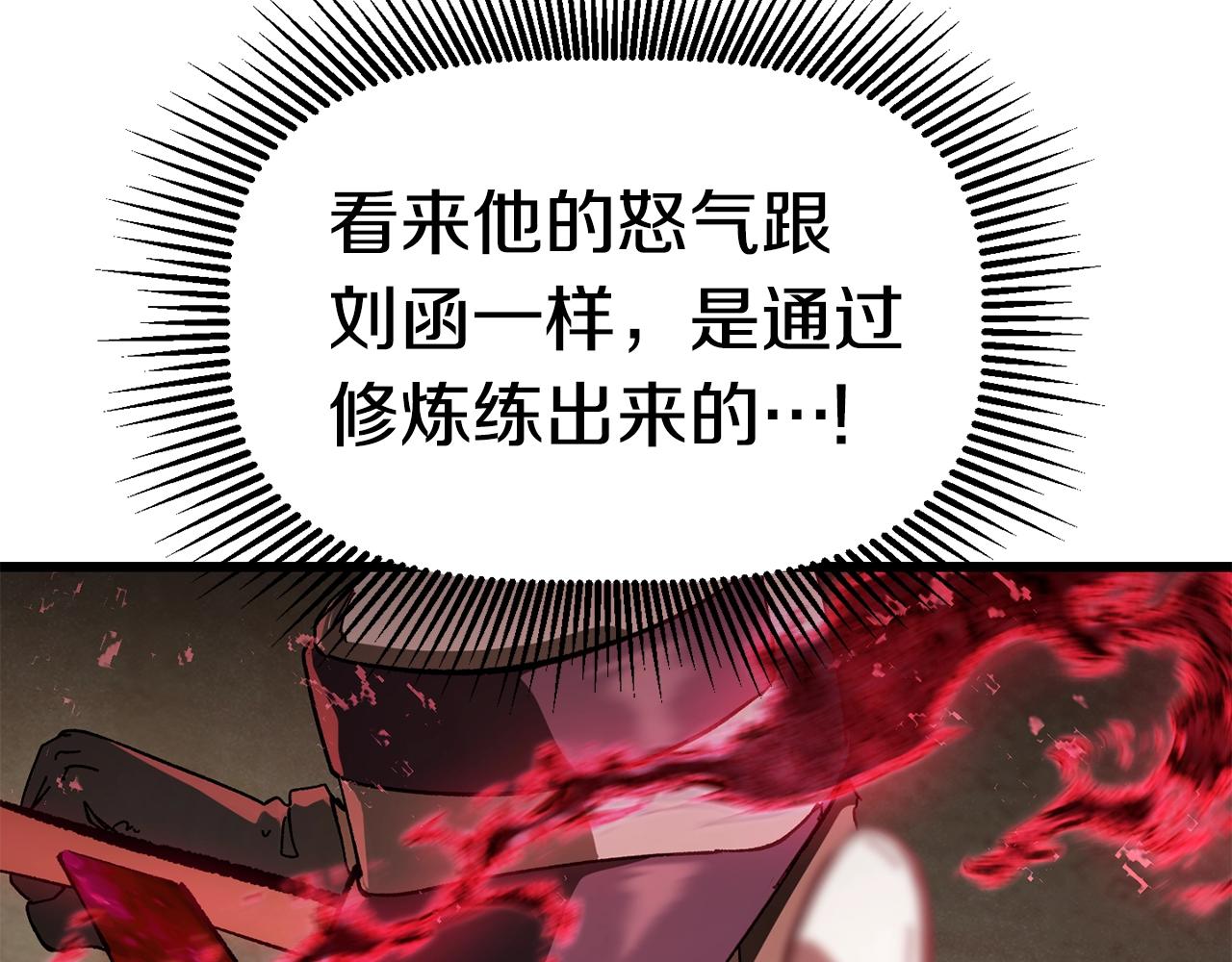 第132话 消灭嘉比艾102