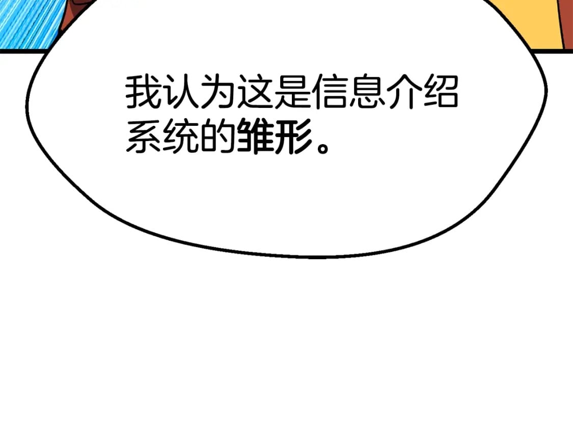 第170话 解开诅咒的钥匙57
