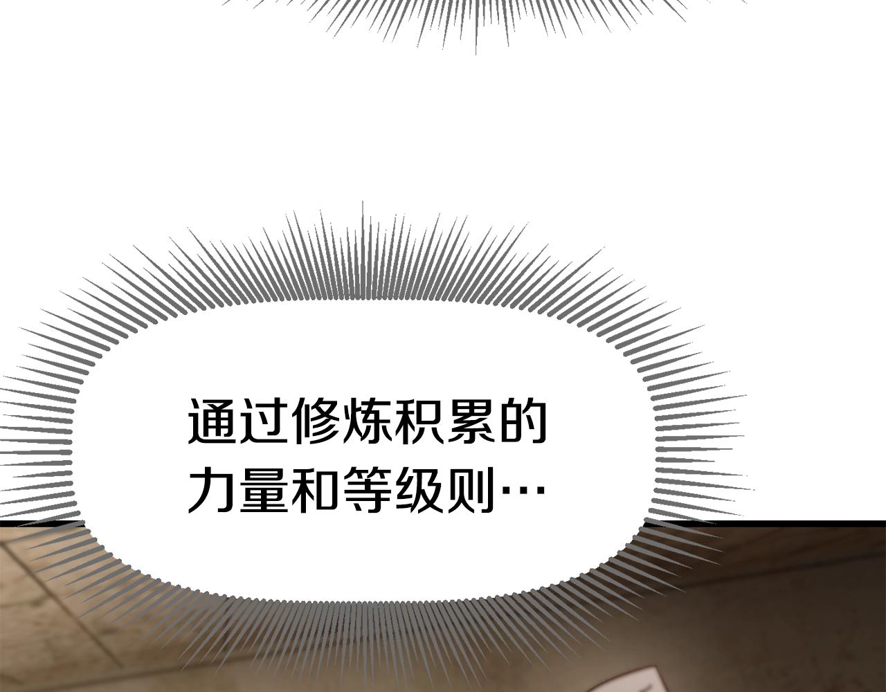 第132话 消灭嘉比艾114