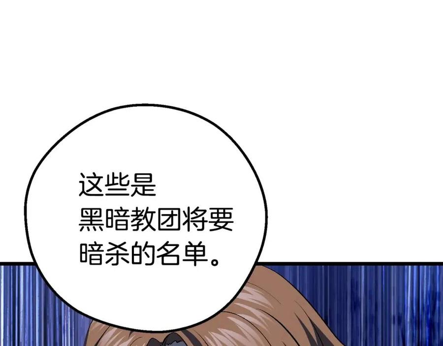 第104话 刺杀名单265