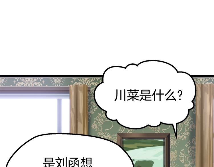 第71话 美食大于天136