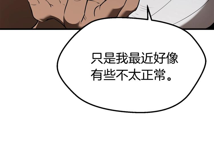 第71话 美食大于天34